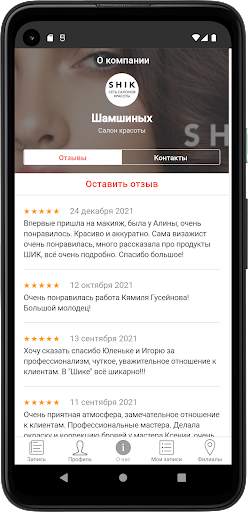 SHIK studio screenshot 6