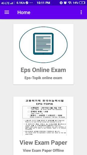 Eps-Topik Exam Paper screenshot 2