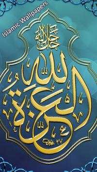 Islamic Wallpapers screenshot 1
