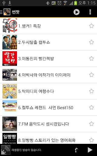 SSun Pod Player screenshot 1