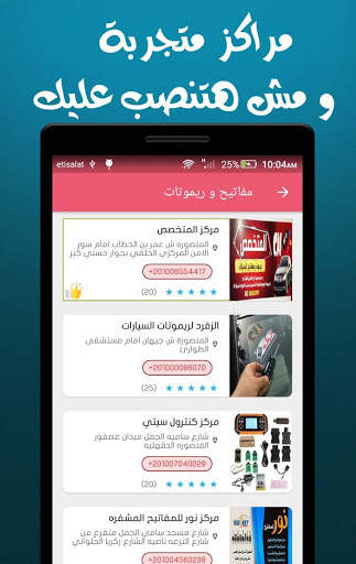 CM : Car Masr Club screenshot 2