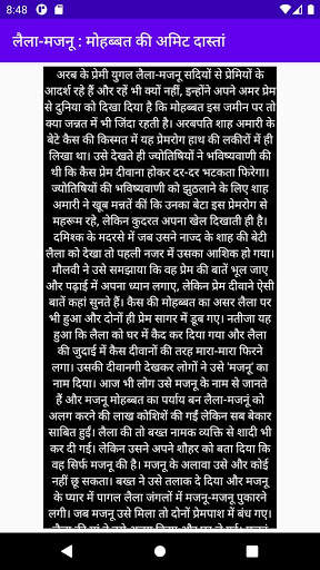 Hindi Desi Kahaniya - Desi Hindi Story 2020 screenshot 3