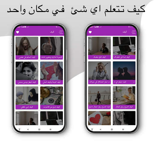Arabic Stories and Novels screenshot 5