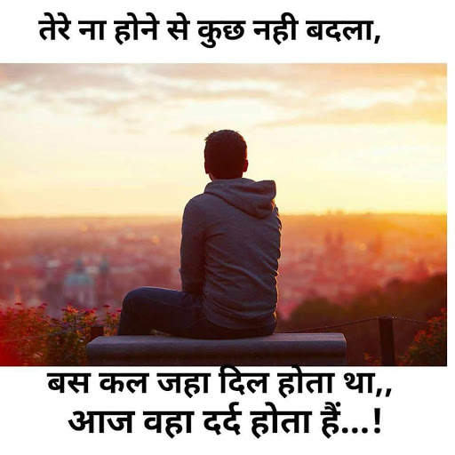 Sad Shayari - Hindi Sad Shayari, Status & Quotes screenshot 11