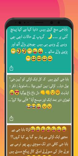 Jokistan | Funny Urdu Jokes | اردو لطیفے स्क्रीनशॉट 3