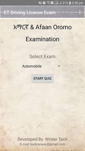 ET Driving License Exam screenshot 1