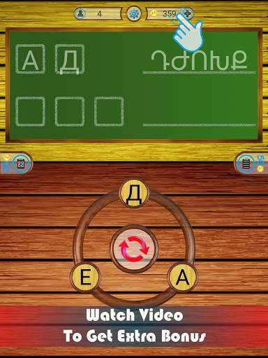 Word Game – Play and Learn screenshot 7