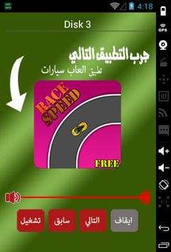 اغاني عراقية 2016  بدون انترنت 1 تصوير الشاشة