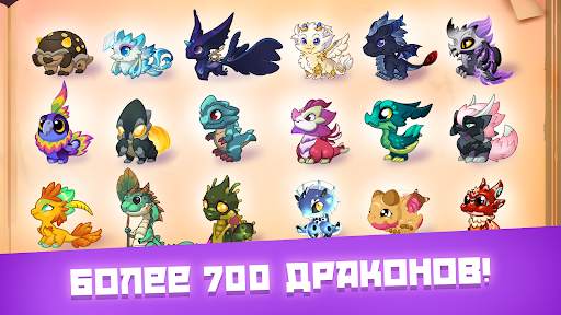 DragonVale скриншот 1