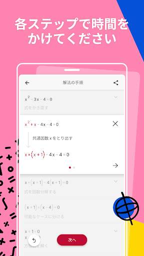 Photomath screenshot 3