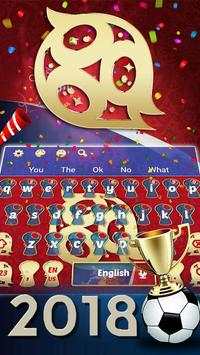 2018 Football Cup Keyboard screenshot 1