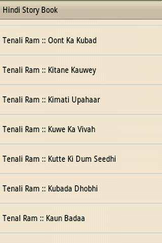 Hindi Story Book screenshot 5