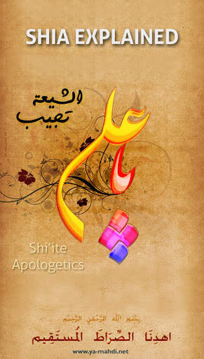 Shia Explained screenshot 1