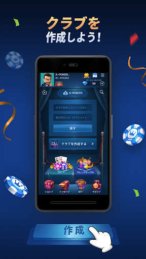 X-Poker: 友達とポーカーしましょう screenshot 1