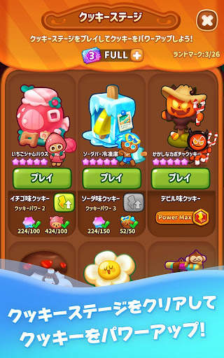 クッキーラン：パズルワールド screenshot 6