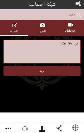 Rap Fans screenshot 6