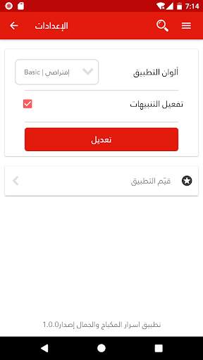وصفات مكياج بدون انترنت 5 تصوير الشاشة