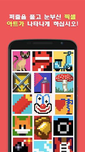 Logic Pic Lite 그림 퍼즐 screenshot 3