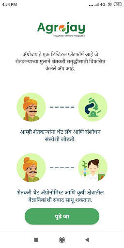 Agrojay-  Agri Doctor - Farming & Agriculture App screenshot 1