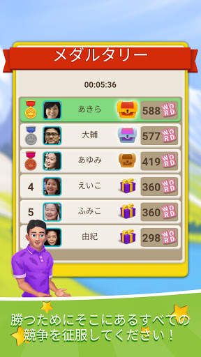 🍎Crossword Online: ワードドカップ screenshot 4