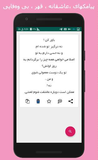 عشق نامه - پیامک عاشقانه و رمانتیک | Love Letter screenshot 2