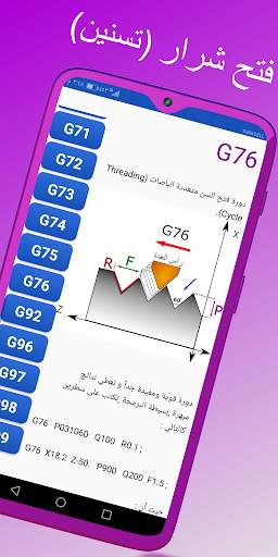 CNC mach : تعلم الـ cnc  بسهولة 7 تصوير الشاشة