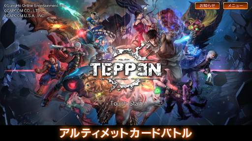 TEPPEN screenshot 2