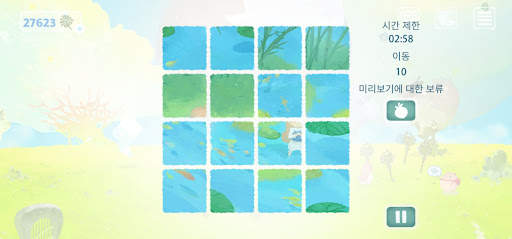 헤븐 트래블 screenshot 6