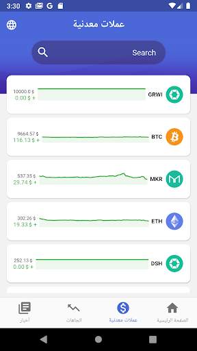 Bitcoin Trader 2 تصوير الشاشة