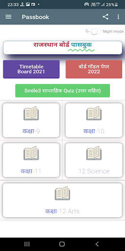 RBSE Class 10 Passbook 2021-22 screenshot 1