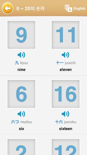 Japanese Game: Word Game, Voca screenshot 4