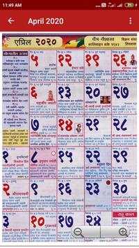 Marathi Calendar screenshot 2