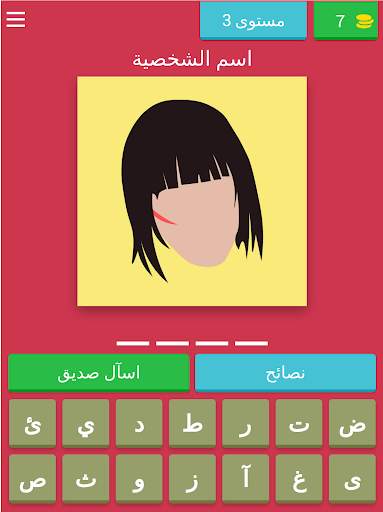 FIRE تحدي - لعبة فري 16 تصوير الشاشة