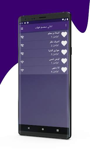 جميع اغاني سمسم شهاب 2020 Semsem Shehab 8 تصوير الشاشة