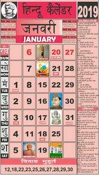 Thakur Prasad Calendar 2019 screenshot 4