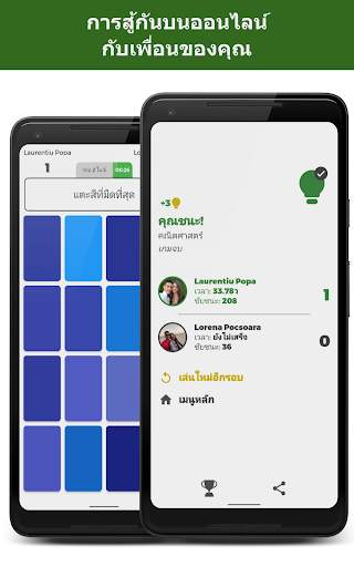 Smarter – เกมฝึกสมองของคุณ screenshot 4