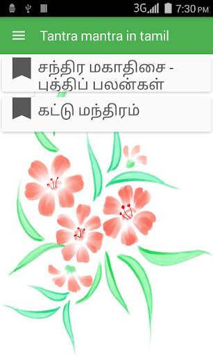 Tantra Mantra in Tamil screenshot 5