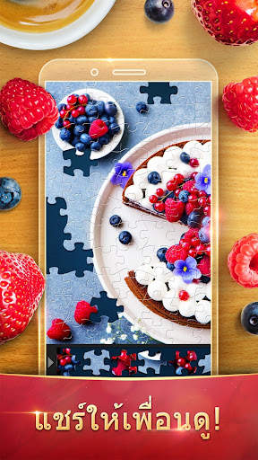 มหัศจรรย์ปริศนาจิ๊กซอว์ - Jigsaw Puzzle Games screenshot 5
