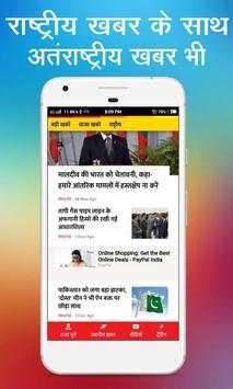 Dainik Jagran Hindi दैनिक जागरण हिंदी समाचार screenshot 4