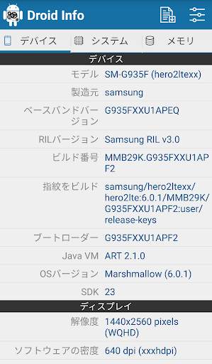 Droid Hardware Info screenshot 1