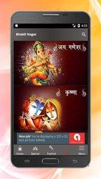 Bhakti Sagar screenshot 2