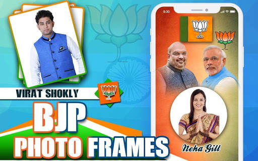BeJay Pe Banner photo Frames Be Jay Pe Moddi Flex скриншот 3