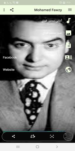 Mohamed Fawzi songs 2020 screenshot 3