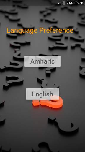 Driving Test - የመንጃ ፈቃድ ፈተና screenshot 7