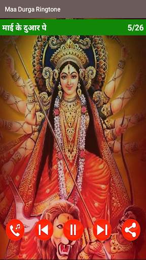 Maa Durga Ringtone : Bhojpuri Bhakti Ringtone screenshot 4
