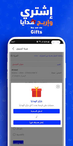 شوبيني screenshot 5