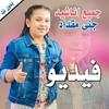 All Songs of Jana Miqdad  Video Without Net 3.0