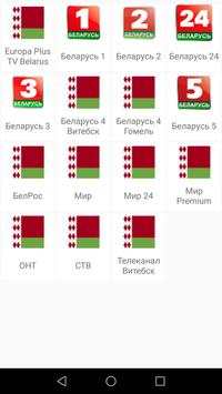 TV - Online 2 تصوير الشاشة