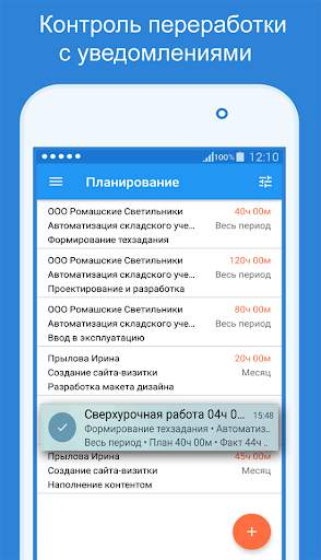 Trice - учет рабочего времени для фрилансера скриншот 2
