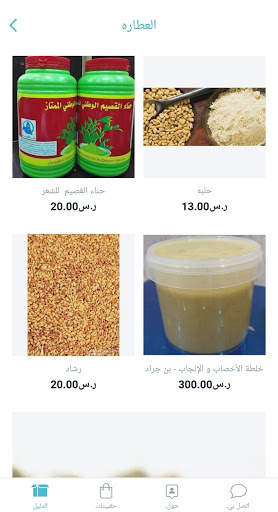 Deerah Shop - متجر الديرة screenshot 7